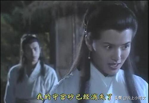 传闻中的陈芊芊守宫砂为什么消失,传闻中的陈芊芊守宫砂被发现