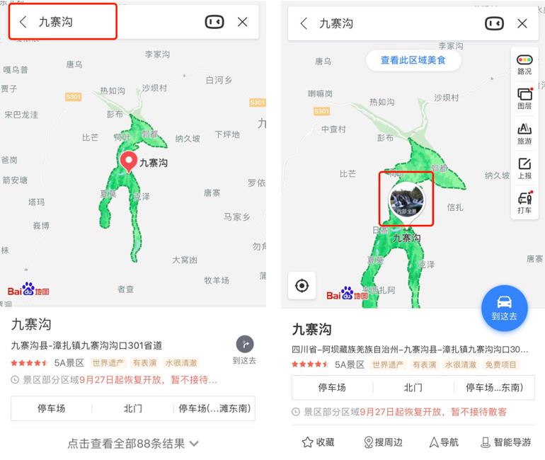 百度地图怎么打开3d全景地图,百度地图全景方法演示视频