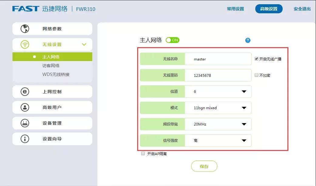 不带中继的路由器如何桥接,中继宝和路由器有线桥接