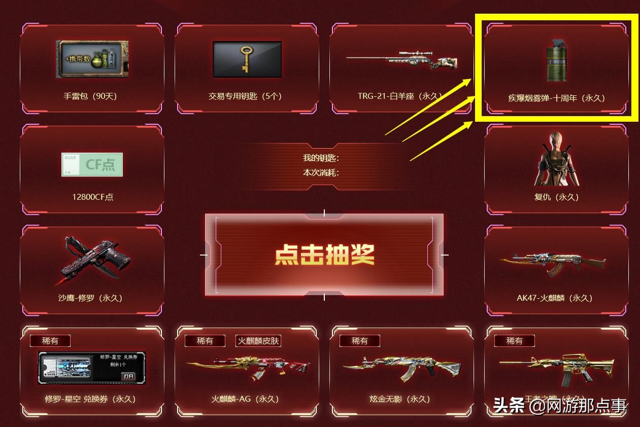 穿越火线:售价千元的疾爆烟雾弹又白送了,真就“不买免费送”?