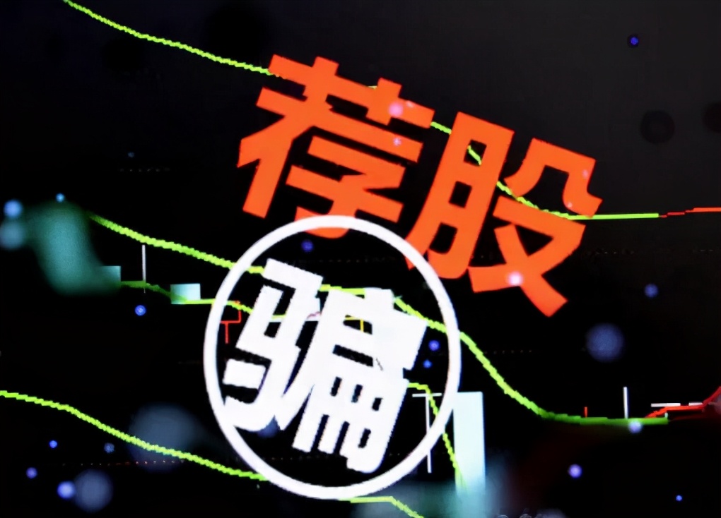 杀猪盘虚拟投资理财最新案例,投资中的杀猪盘是啥