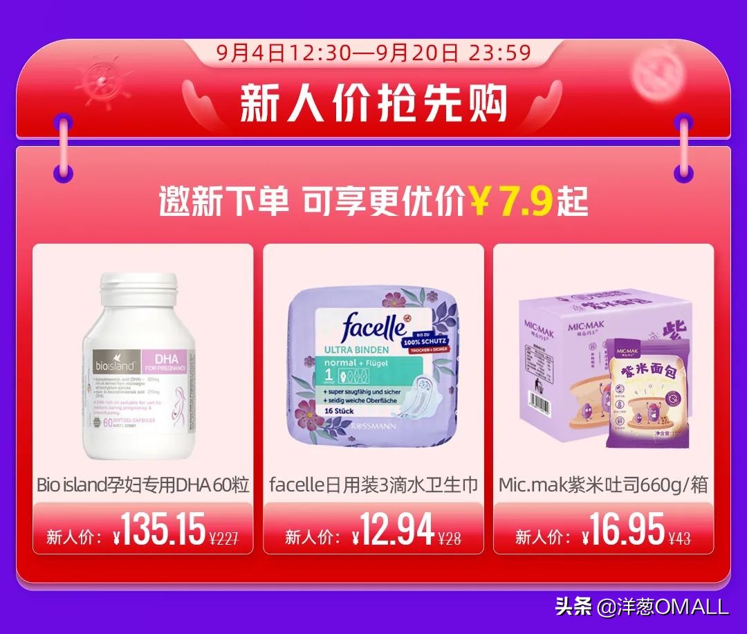 洋葱美物狂欢节,洋葱美物节正品