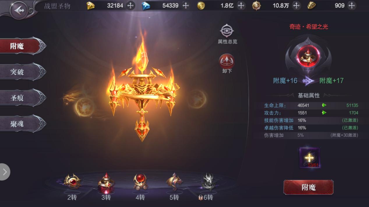 真红之刃卓越天赋,真红之刃圣物怎么激活