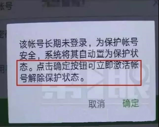 网传微信号不用会被回收、账户里的钱不退？不存在的！