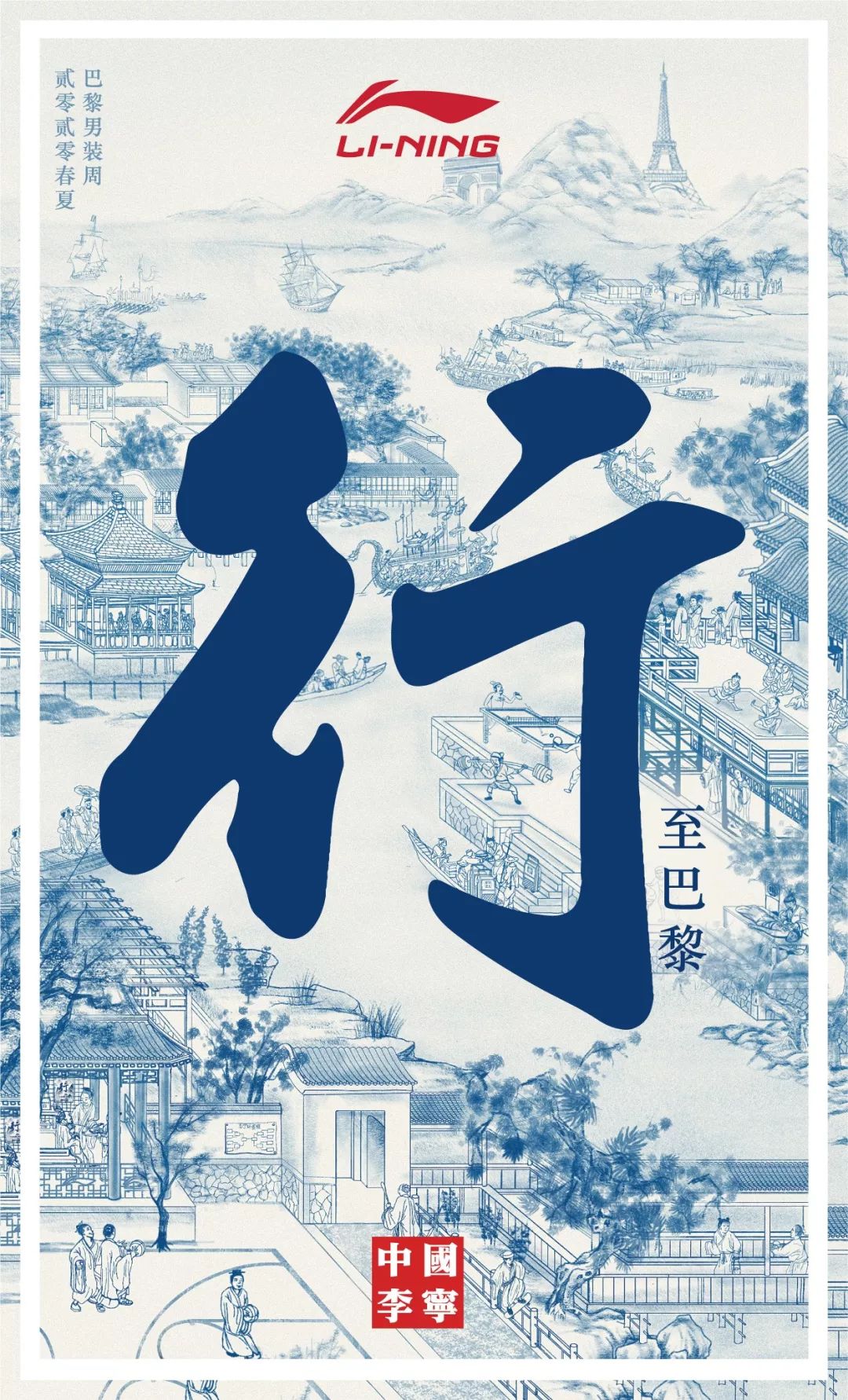 李宁国货时装周发力,李宁新出的秋季外套运动风