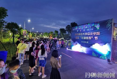 南师大中北学院音乐节,南师大中北学院北大门夜市