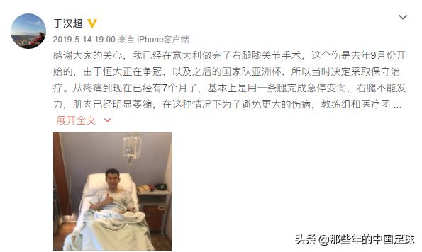 于汉超简介,于汉超有多单纯