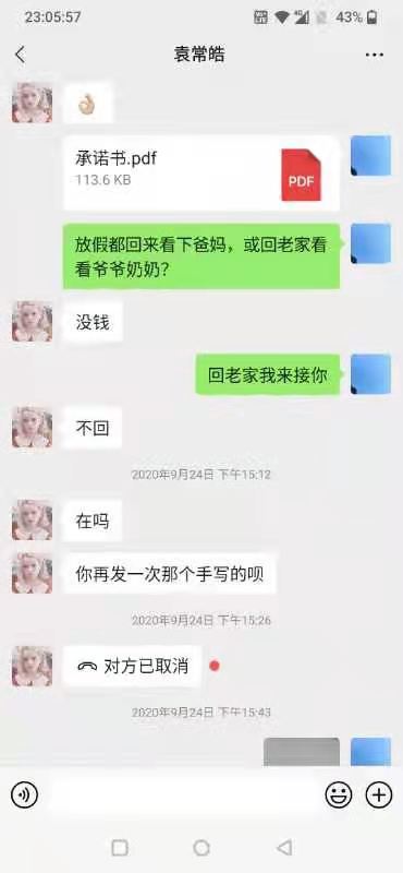 大学生人间蒸发311天后续,大学生返校失联300多天结果