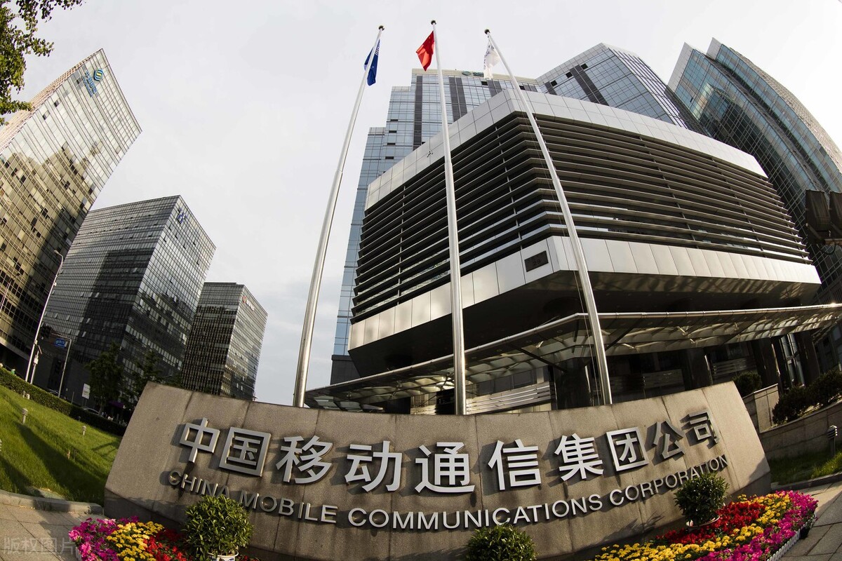 中国移动员工一年收入多少,中国移动公司一年的收入