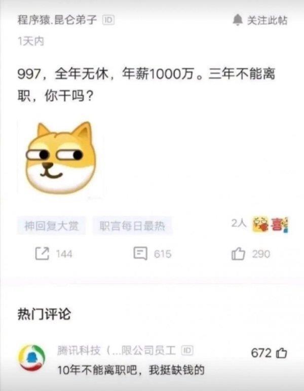 神回复：在公交车上碰到前女友，我怎么做可以不尴尬呢？