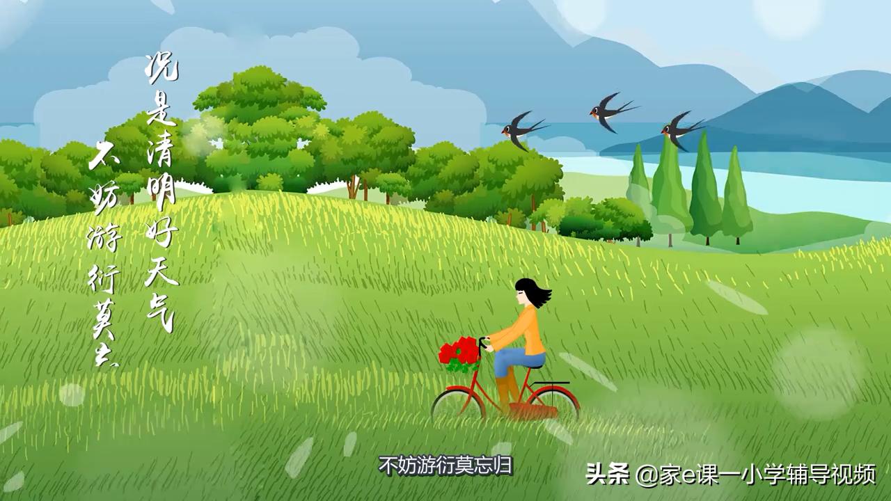 寒食节和清明节有什么关系,清明节与寒食节有什么区别