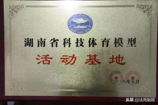 百年回眸携手奋进——常德市二中庆祝建校130周年