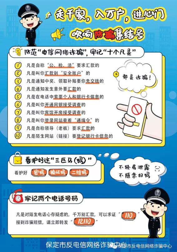 河北保定80人被骗后续,扎心第一批90后马上奔3了