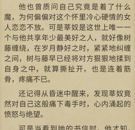 为奴二十载经典片段,为奴小说甜不甜