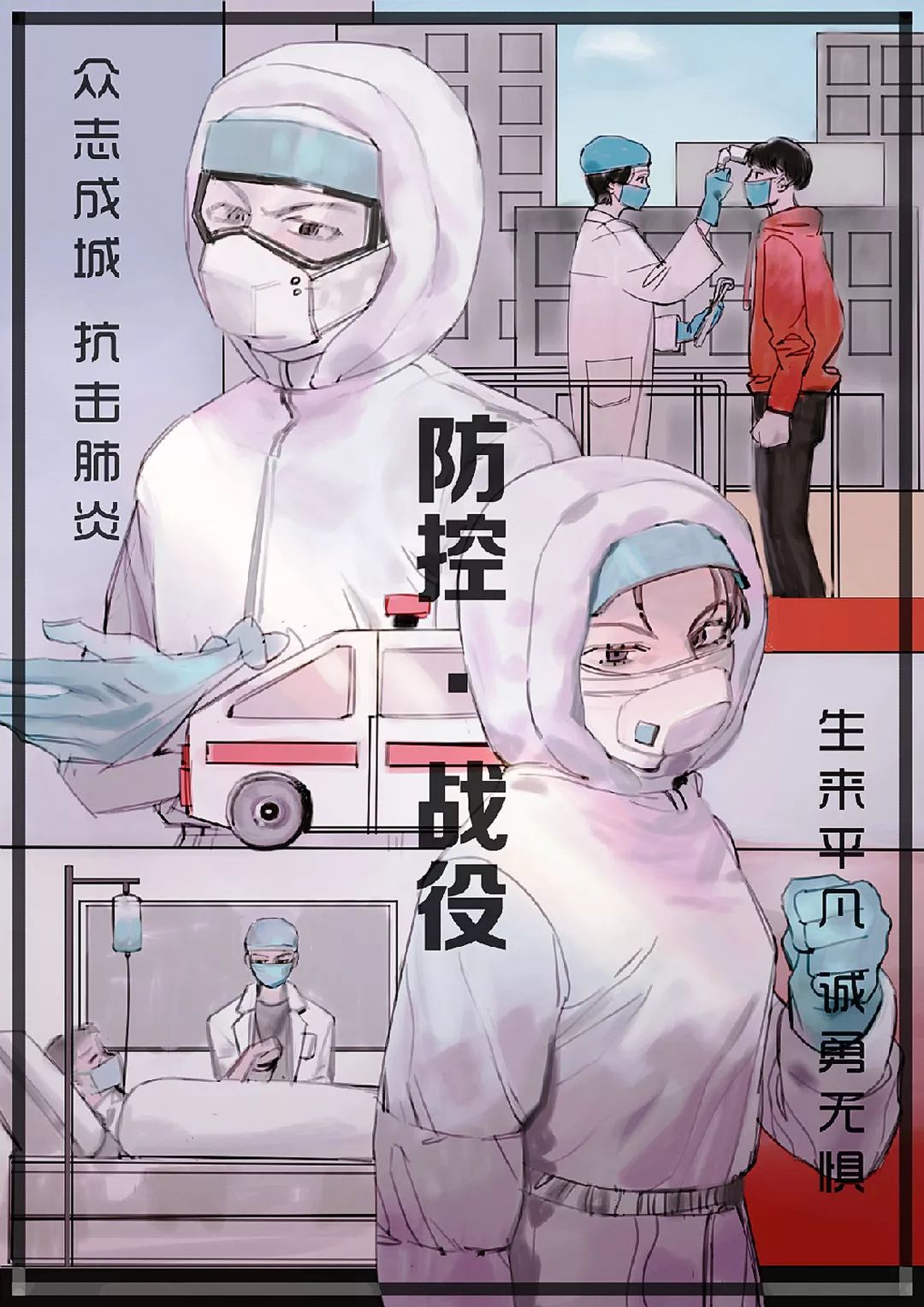 抗击疫情主题国画展,抗疫主题展览