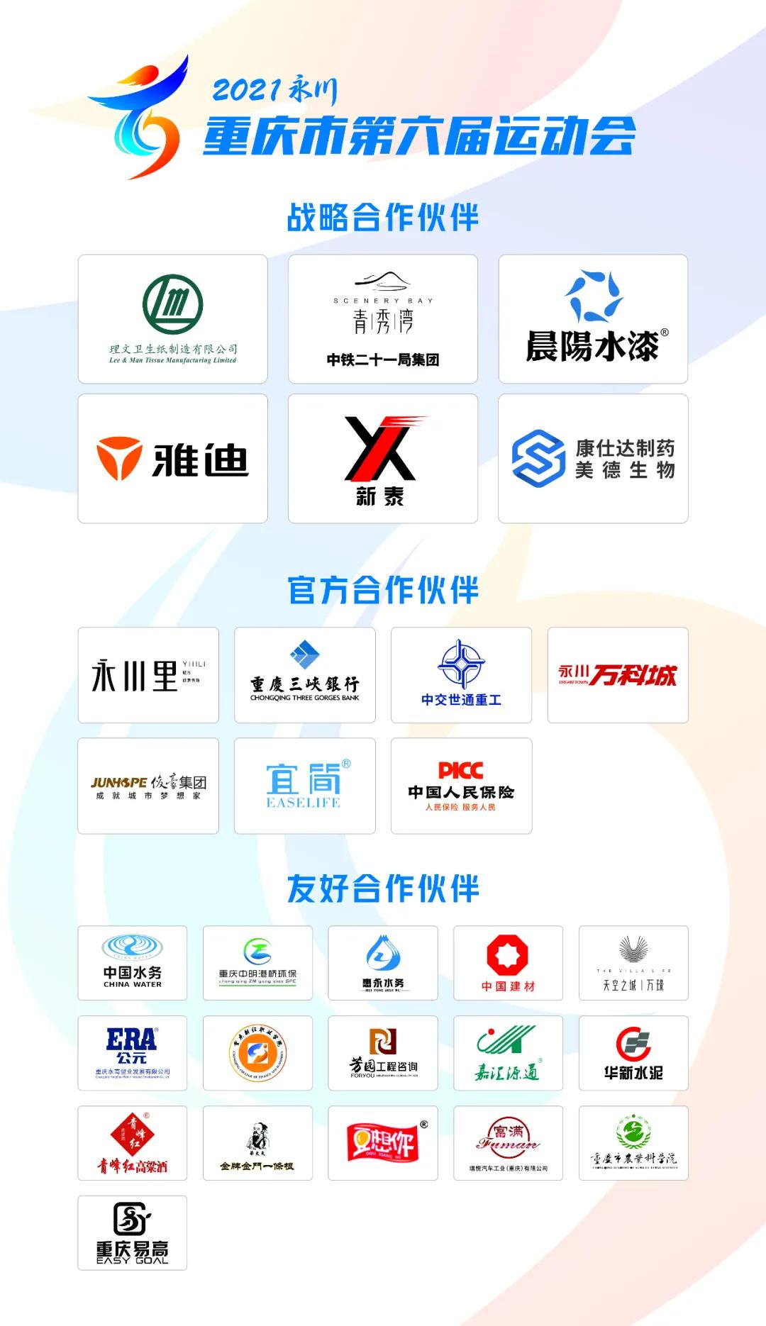 青少年足球比赛前训练,参赛指导计划