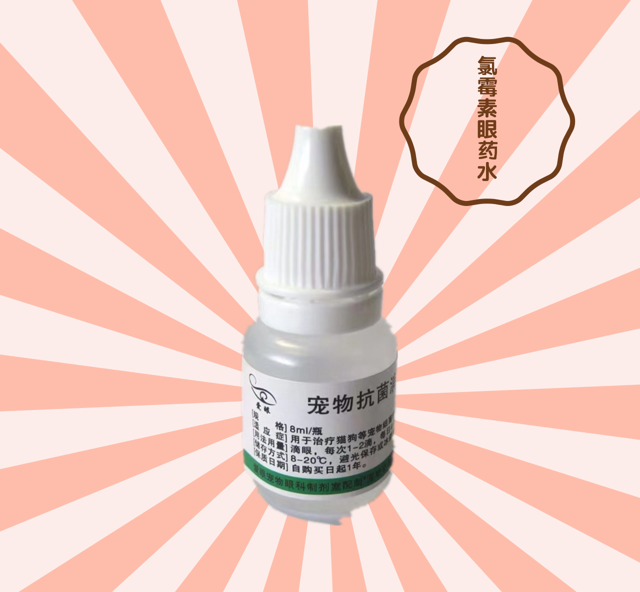 养猫需要常备哪些药,养猫必备七种药