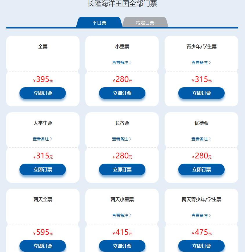 广州长隆野生动物园游玩攻略最新,长隆野生动物园亲子游三天