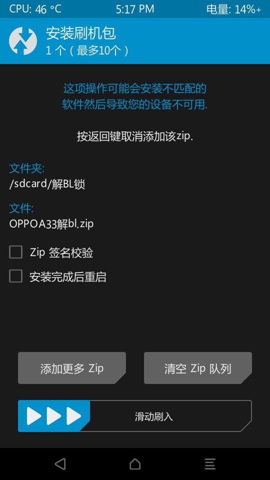 oppoa33m手机刷系统教程,oppoa33刷鸿蒙