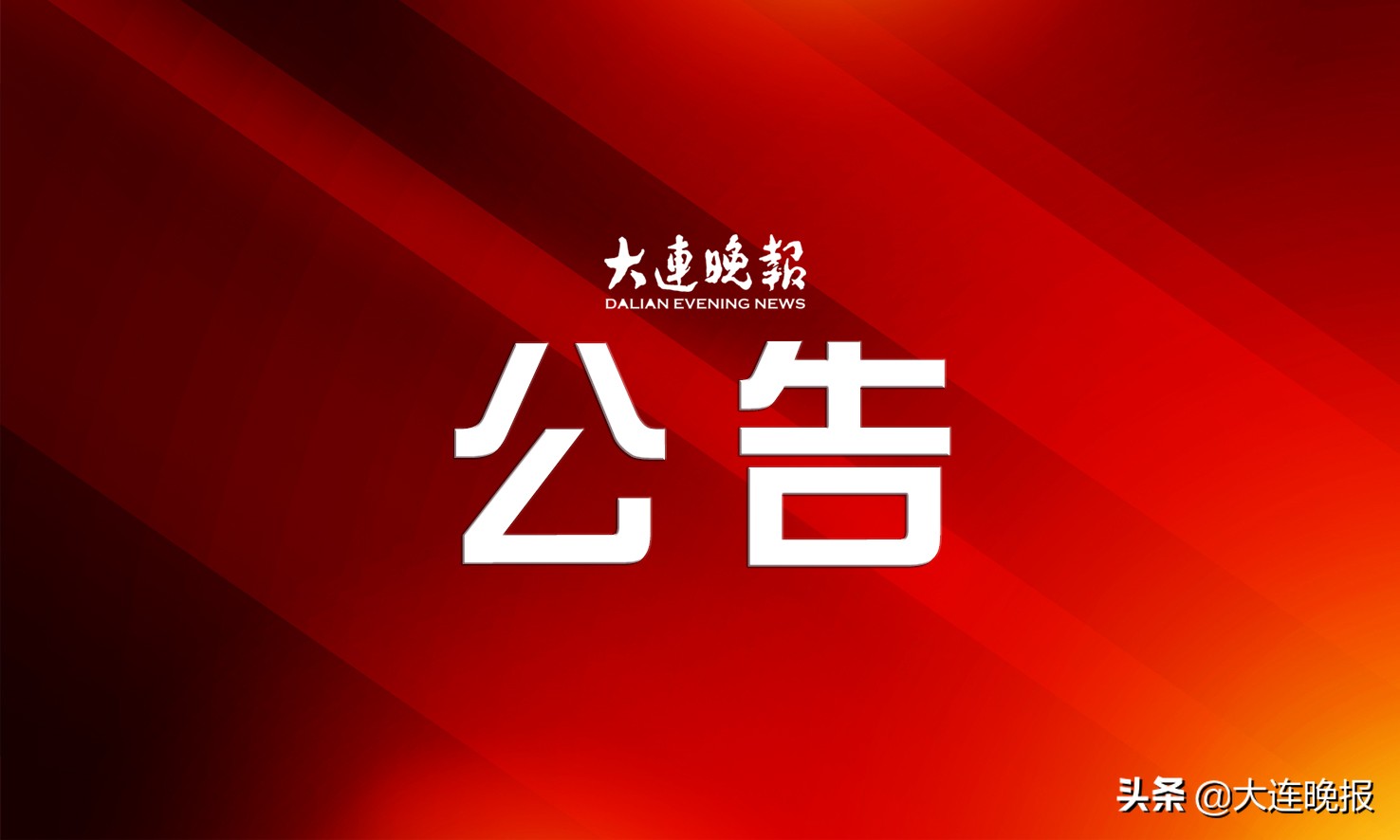 大连尾号3333手机号值多少钱,尾号44444手机号拍卖评估价