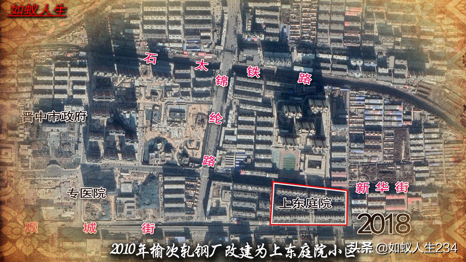 榆次猫儿岭遗址,榆次猫儿岭地理位置