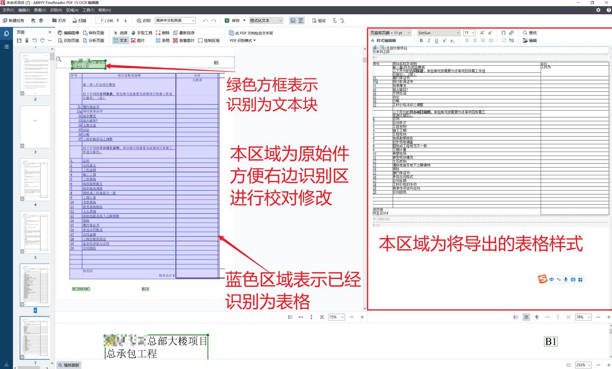 工程清单报价和定额报价哪个好,工程造价如何做一份报价清单