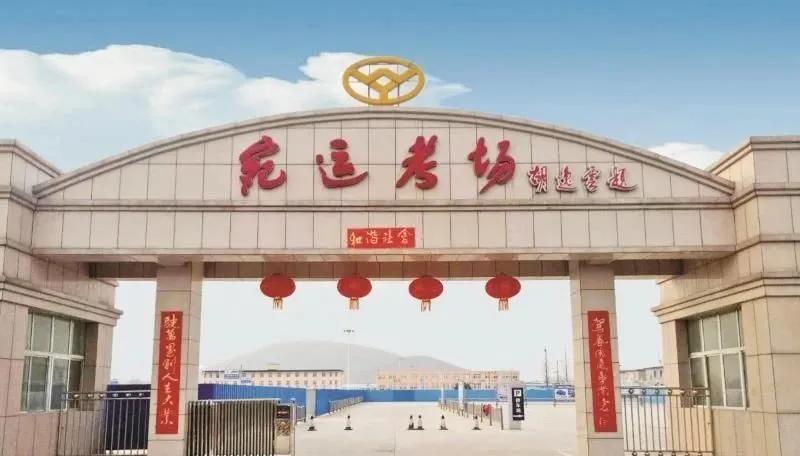 宛运驾校,宛运驾校宛东总校