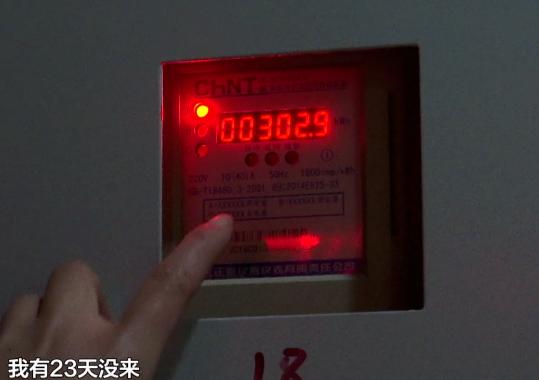 入住才5个月，电费就高达3000多！业主质疑被“偷电”