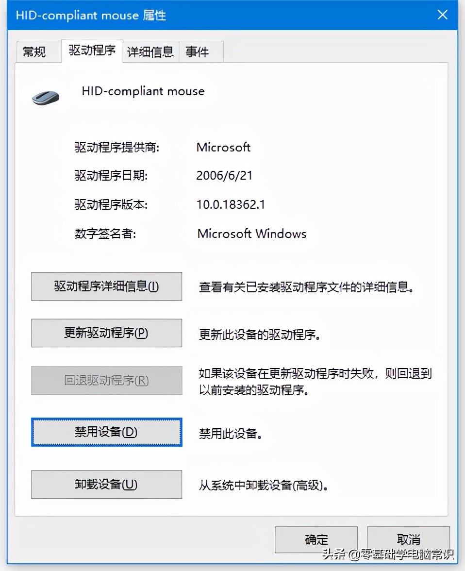 电脑鼠标驱动删了怎么办,鼠标驱动被禁用了怎么办