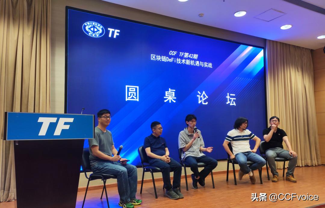 tf42是什么时候出的,区块链defi分析