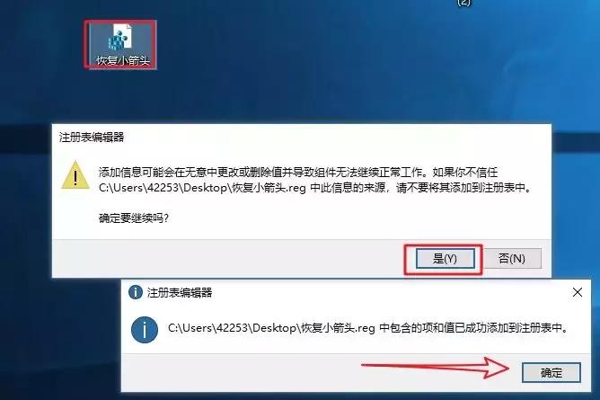 怎么把电脑桌面快捷方式箭头去掉,电脑桌面上快捷方式箭头怎么去掉