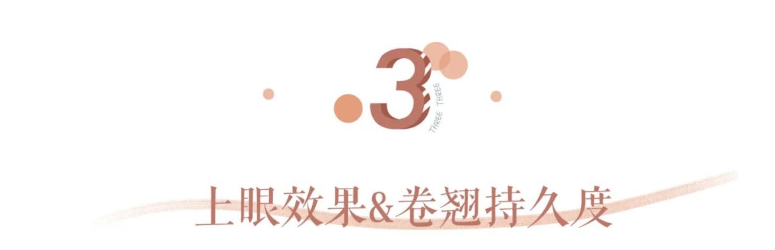 八支最好用的睫毛膏,10支睫毛膏上眼测评