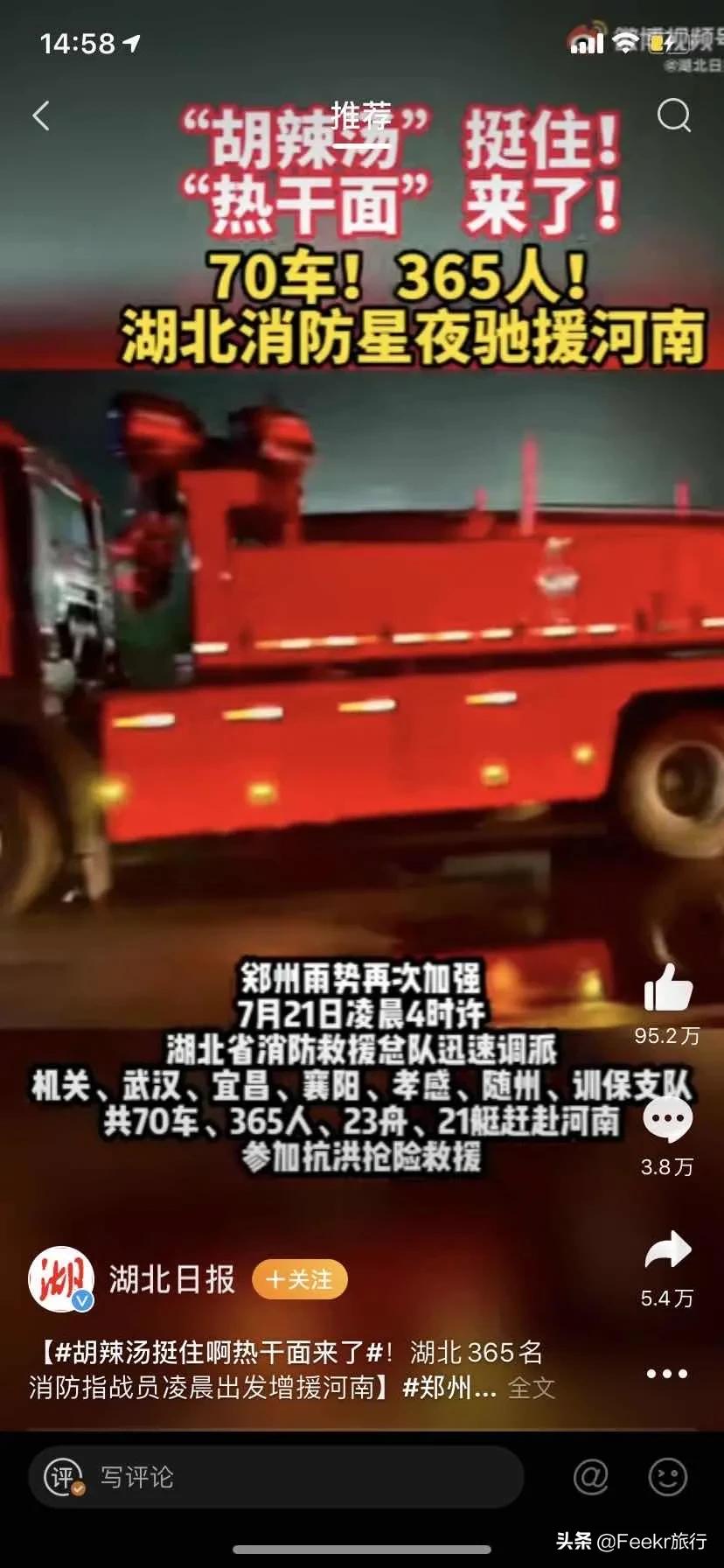 全中国都在你们身后，河南，挺住