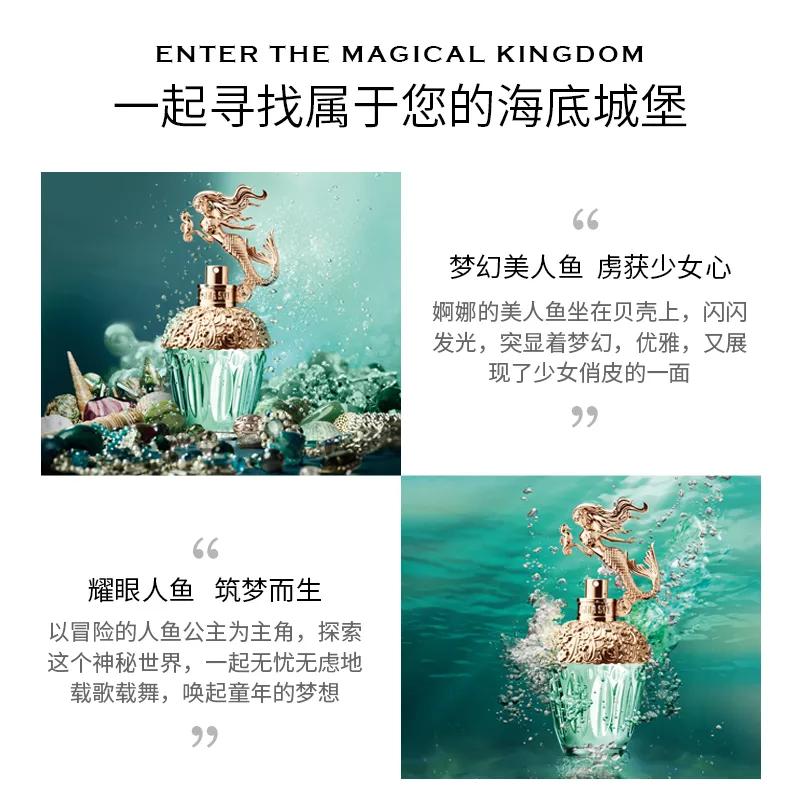 安娜苏筑梦人鱼淡香水测评,安娜苏筑梦人鱼淡香水