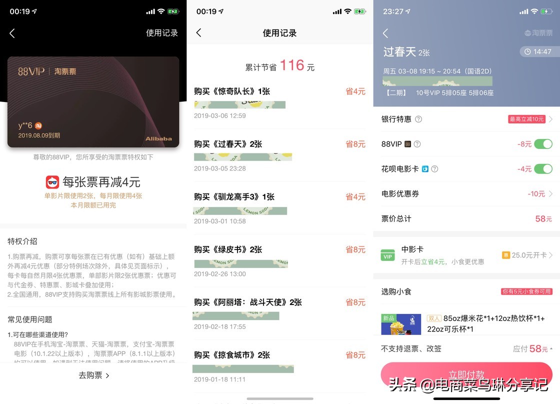 京东会员与淘宝88会员区别,淘宝会员和京东会员哪个划算些