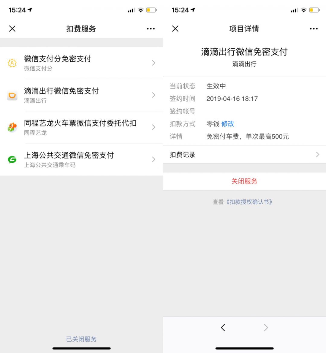微信绑定银行卡有个功能需要关闭,微信绑定银行卡这些功能要关闭