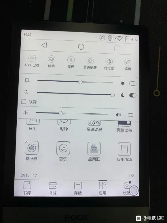 booxpoke2深度测评,电纸书贴吧