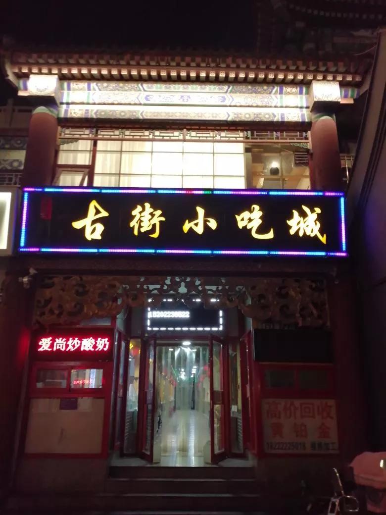 去天津蓟州旅游攻略,跟着书本去旅行蓟州