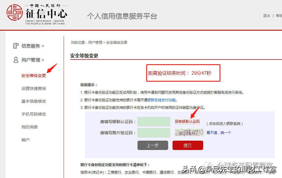 个人自查征信查询30次,网络查询征信报告怎么看