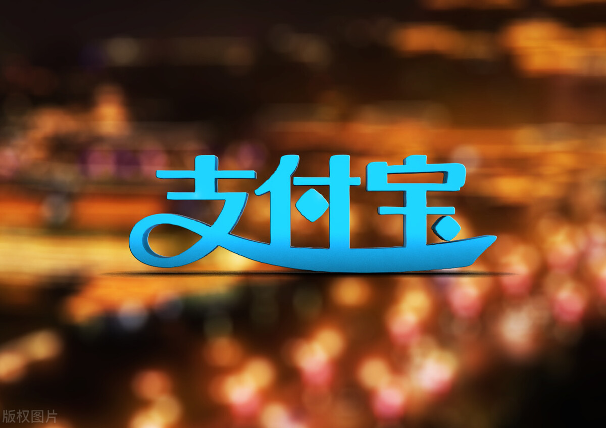 支付宝为何处于风口浪尖,支付宝的困境