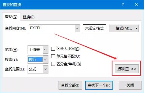 excel查找与替换最新版,excel精准查找替换