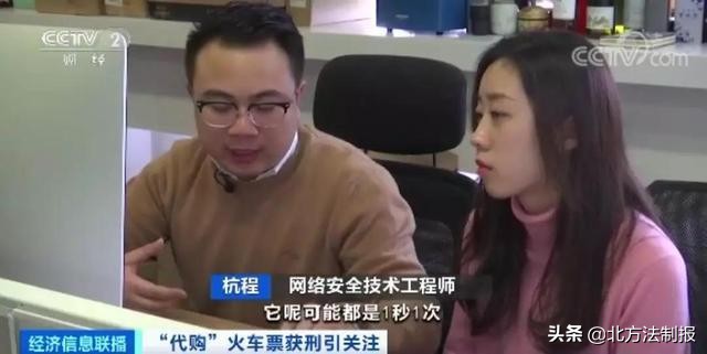 男子抢3000万后续,男子倒卖假火车票