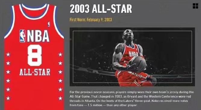 科比职业生涯的球衣有哪些,科比职业生涯两件球衣