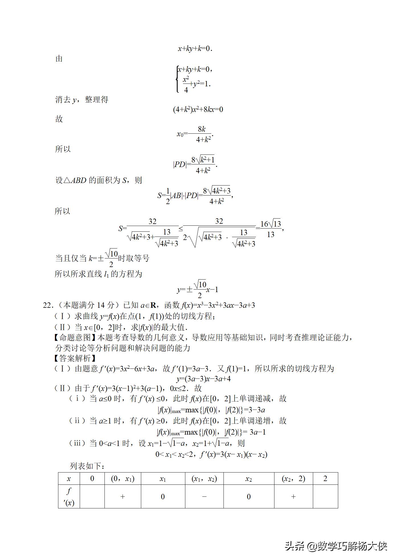 2022浙江卷数学试卷及答案,2013年浙江卷数学理科15题