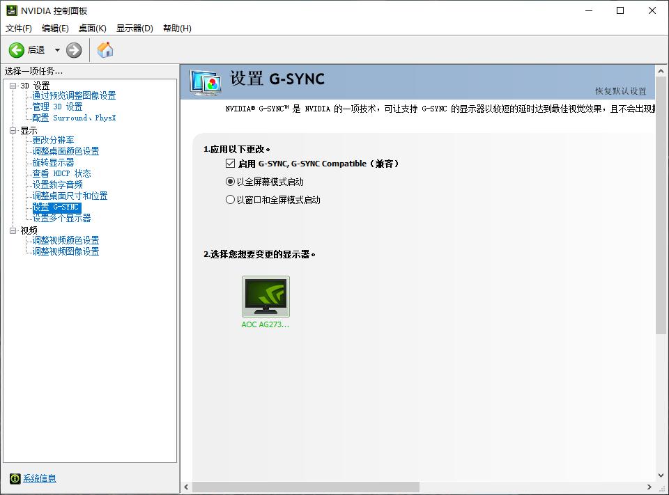 agon显示器锐度,agon电竞显示器