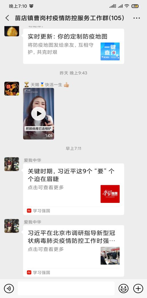 喇叭支书周克平战疫一线践初心,社旗苗店镇周克平