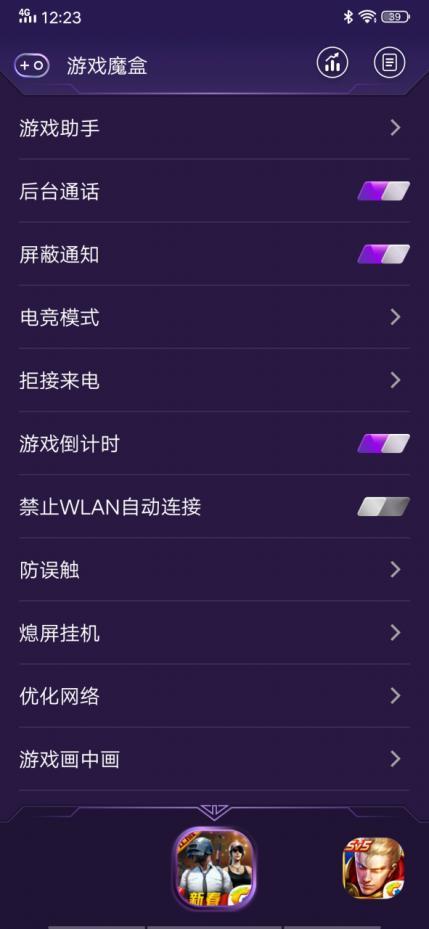 iQOO游戏魔盒体验：飙升游戏体验的潘多拉