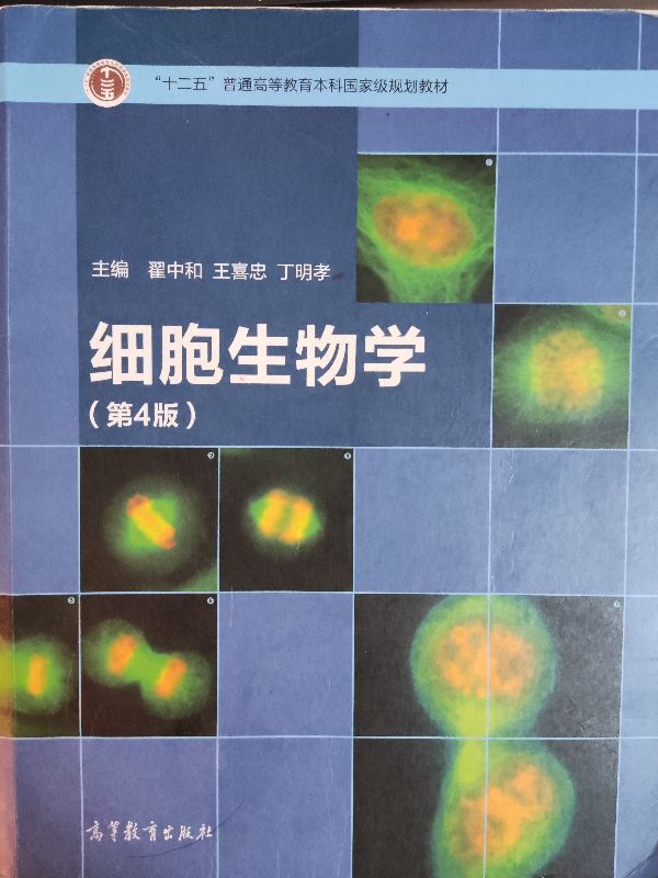 细胞质膜知识讲解,细胞膜成分和功能探索史