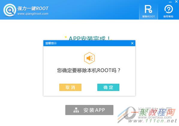 强力一键root成功率高吗,强力一键root怎么用