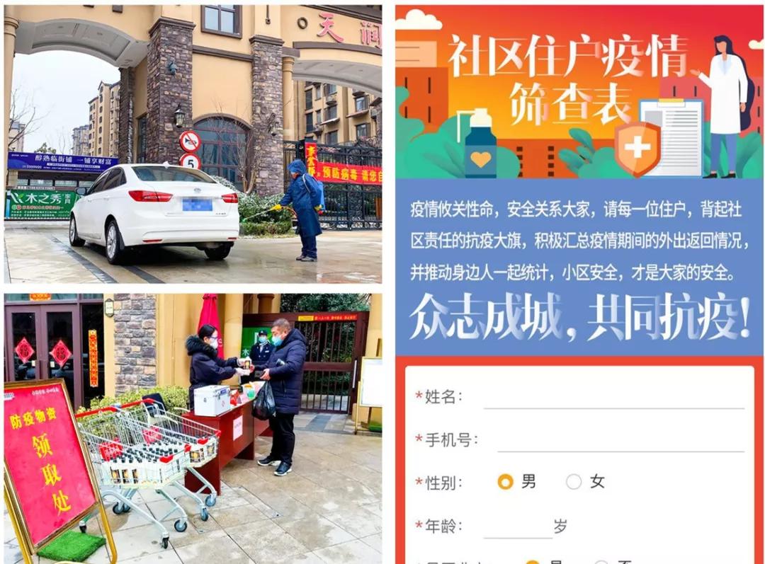 硬核信友|为爱守护，全面防控—菏泽天润府